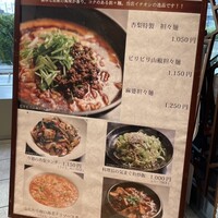 杏梨　チャイニーズキッチン 品川インターシティ店 - 