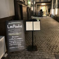 レ・ピコロ - 