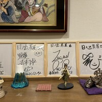 江戸前寿司 日ノ出茶屋 横浜 - 