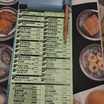 添好運 - 紙に書いて注文します。本場さながら。