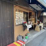 三田精米店 - 