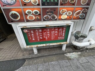 新亜飯店 - 