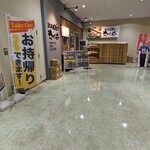 北海道そば さくら ショップス市川店 - 
