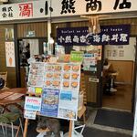 海鮮丼屋 小熊商店 - 