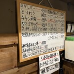 やきとん酒場あおば - 