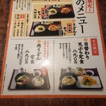 讃岐の味 塩がま屋 - メニュー(^^)v