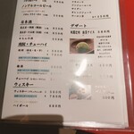 有喜屋 京都高島屋店 - 