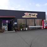 手打ちうどんますや - 