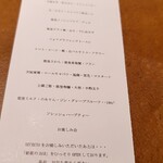 SECRETO - 裏面にメニュー