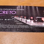 SECRETO - チケット