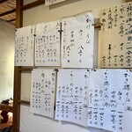 そば切 雨耕庵 - 