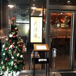 麻布箪笥町 天涼庵 - 