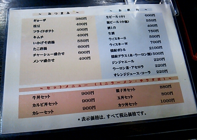 まんぷく亭 name=