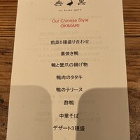 十番 無鴨黒 - 