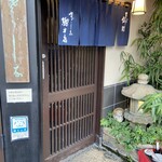 さらしな総本店 - 