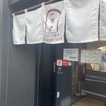 一本堂 吉祥寺東町店 - 