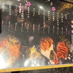 個室焼肉 夜桜 - 