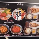 柿崎商店 海鮮工房 - メニュー