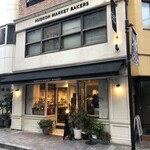 Hudson Market Bakers - 