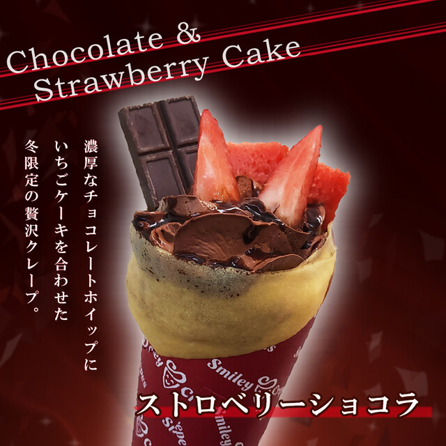 Smiley Crepe Akihabara Ten photo 5