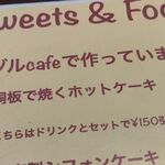 ヒイヅル cafe - 