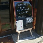 キッチン ブルー グローブ - 本日の日替り
