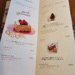 デザートカフェ長楽館 - メニュー