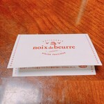 Noix de beurre - 