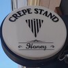 クレープ スタンド ハニー