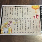 串揚げとレモンサワー かつ政 - 