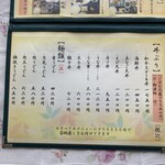 民宿・レストランとみ - 