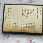 民宿・レストランとみ - 