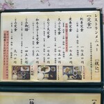 民宿・レストランとみ - 