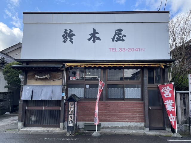 鈴木屋 - 羽前大山（ラーメン）の写真