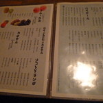 個室居酒屋 にっぽん市 - ドリンクメニュー