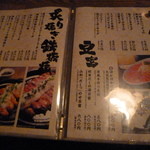 個室居酒屋 にっぽん市 - サラダや炙り焼き鉄板焼メニュー