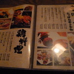 個室居酒屋 にっぽん市 - にっぽん市の名物メニュー、やっぱ地鶏はいいですね