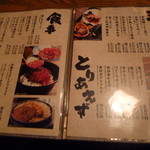 個室居酒屋 にっぽん市 - とりあえずメニューなどなど