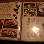 個室居酒屋 にっぽん市 - 鍋やご当地グルメメニュー