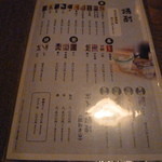 個室居酒屋 にっぽん市 - 焼酎メニュー