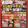 焼肉 ぎゅうばか 小松本店