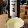 酒楽座いのうえ