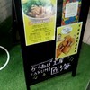 からあげ工房 匠海 - 