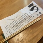 うなぎ亭 友栄 - 