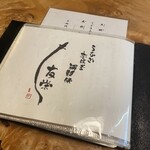 うなぎ亭 友栄 - 