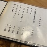 うなぎ亭 友栄 - 