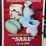 FILLMORE TRIP CAFE - 外国人の方限定　Nihonshu 