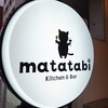 matatabi