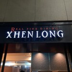 XHENLONG - 