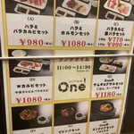 ひとり焼肉 One - 